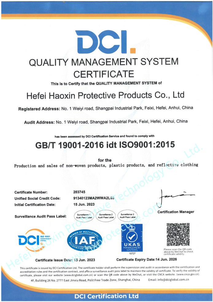 合肥昊信防护制品有限公司-ISO9001_01(1).png